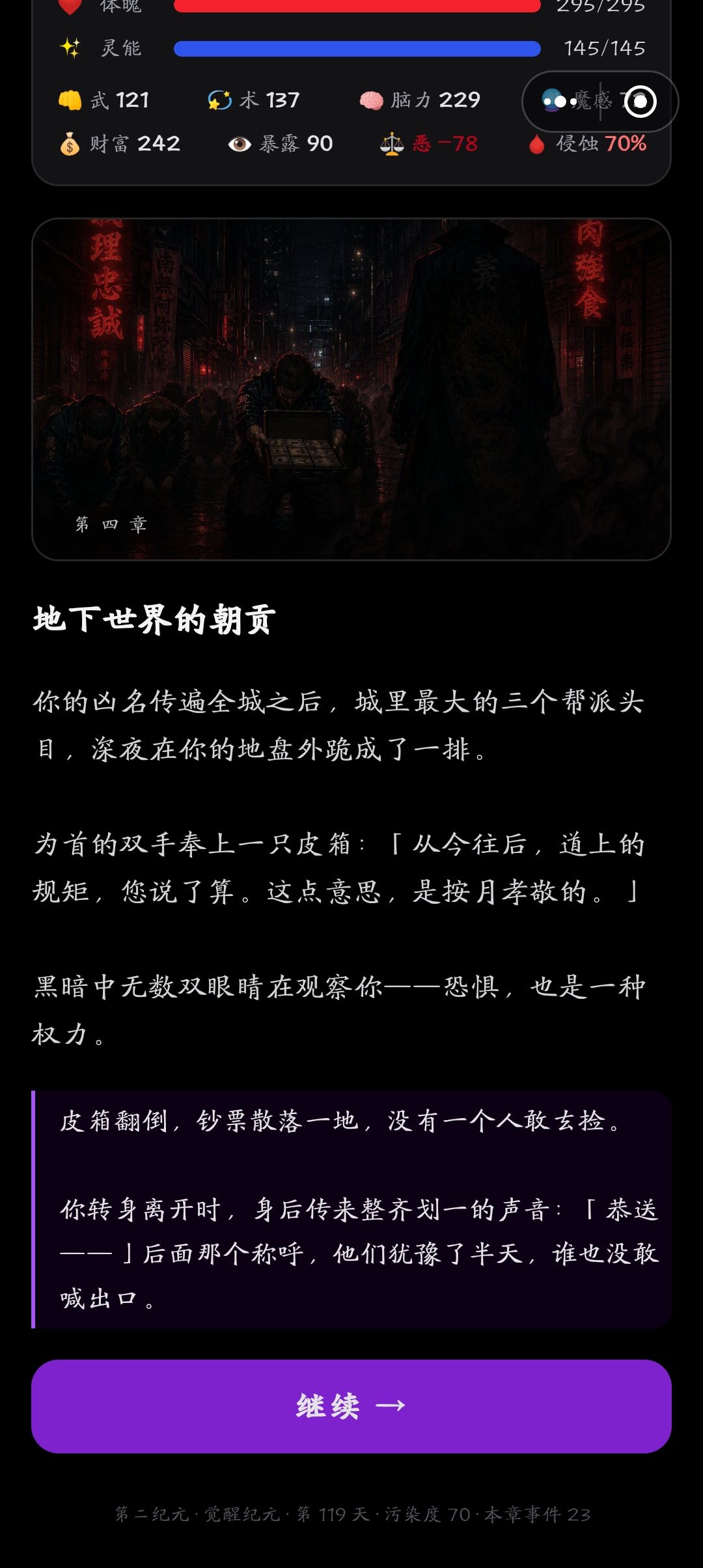 诡异降临,12星座选择你的技能! 5