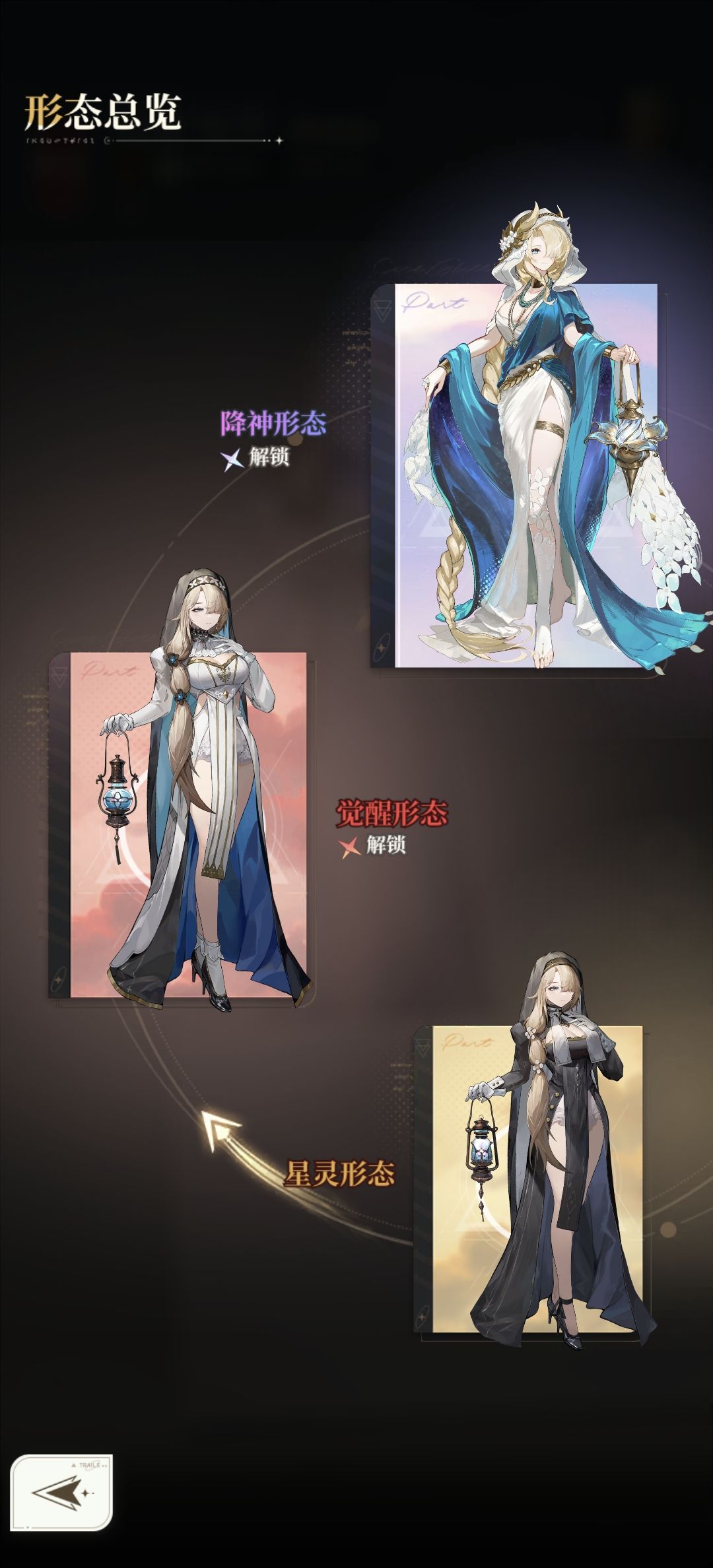 电系立绘 10