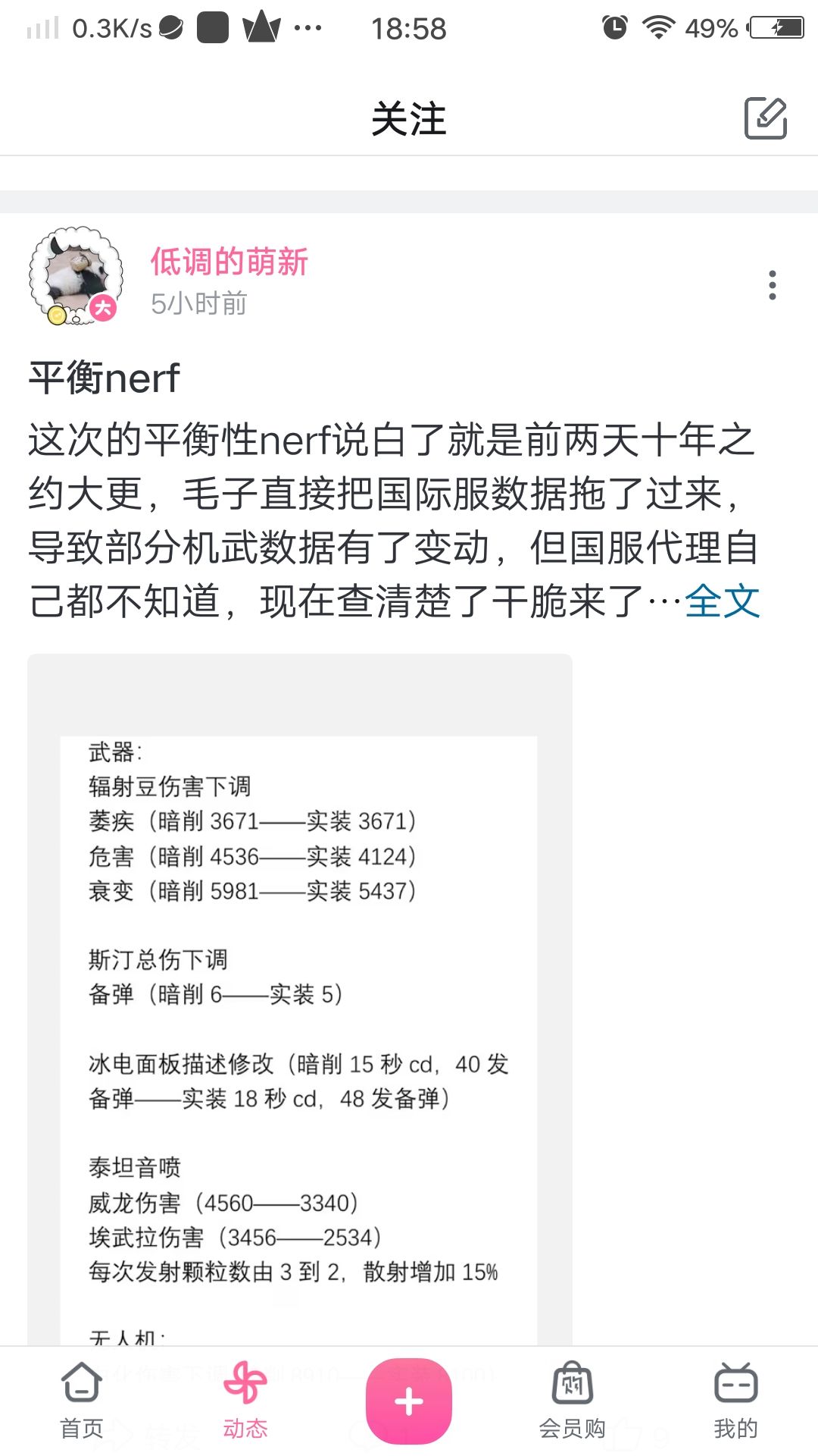 不说话,自己看 3