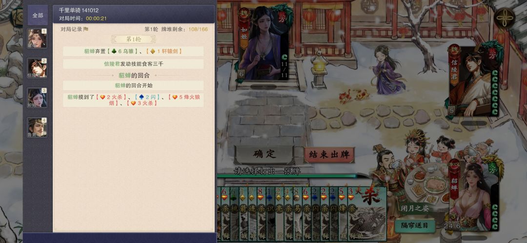 千里单骑不要玩,有bug 1