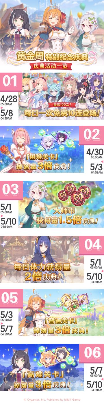 黄金周庆典增量系列活动开展预告