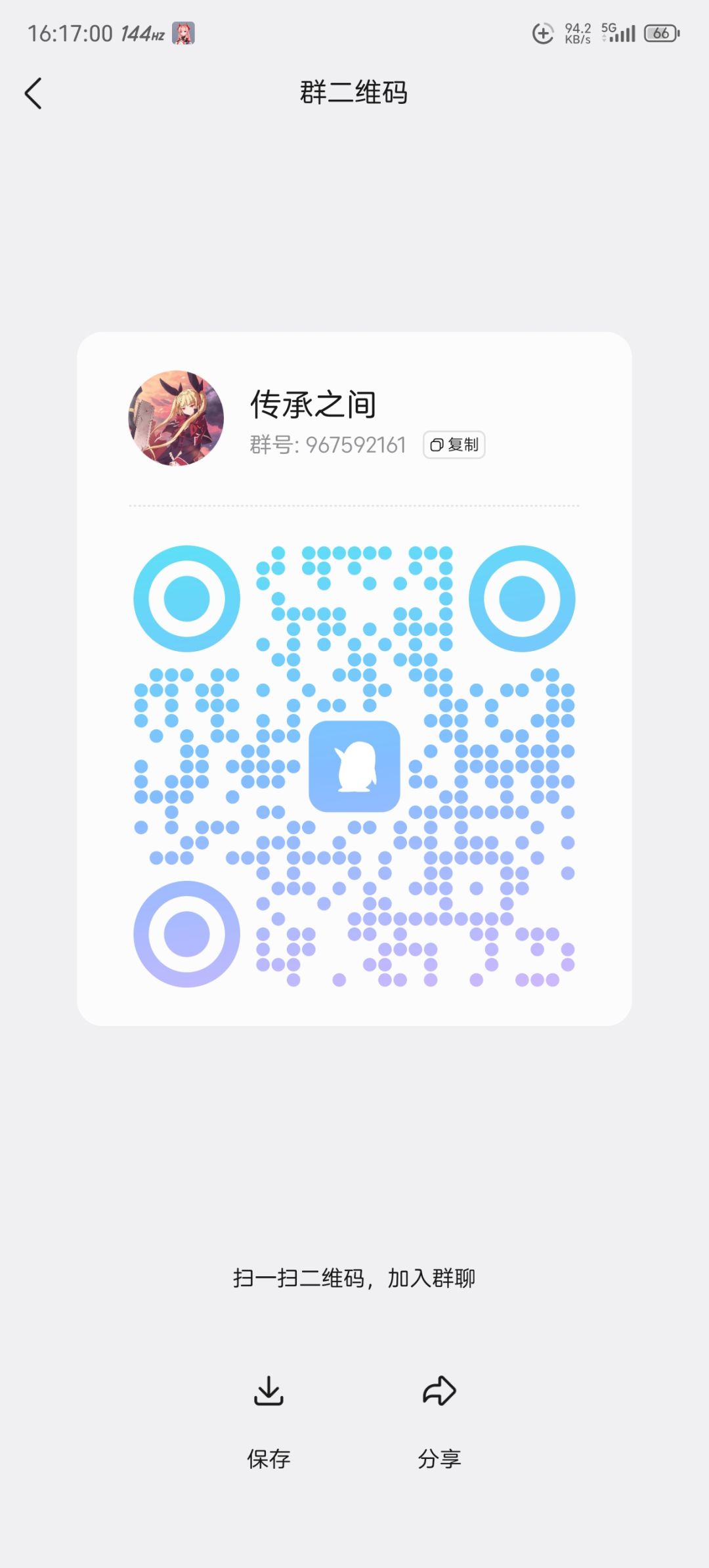 苍翼混沌效应交流群欢迎加入 1