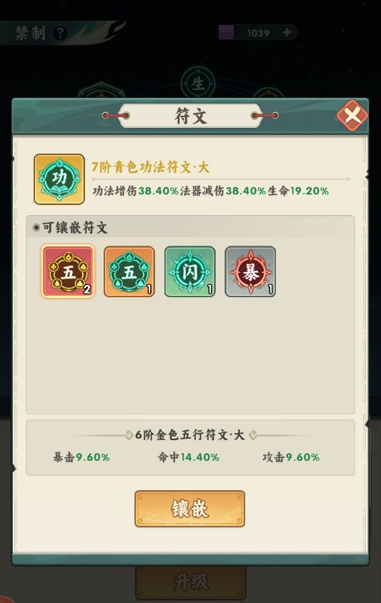【仙逆本尊攻略】前中期从起号到养成建议 3