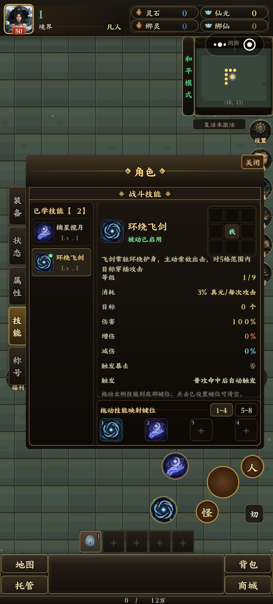 攻略 4