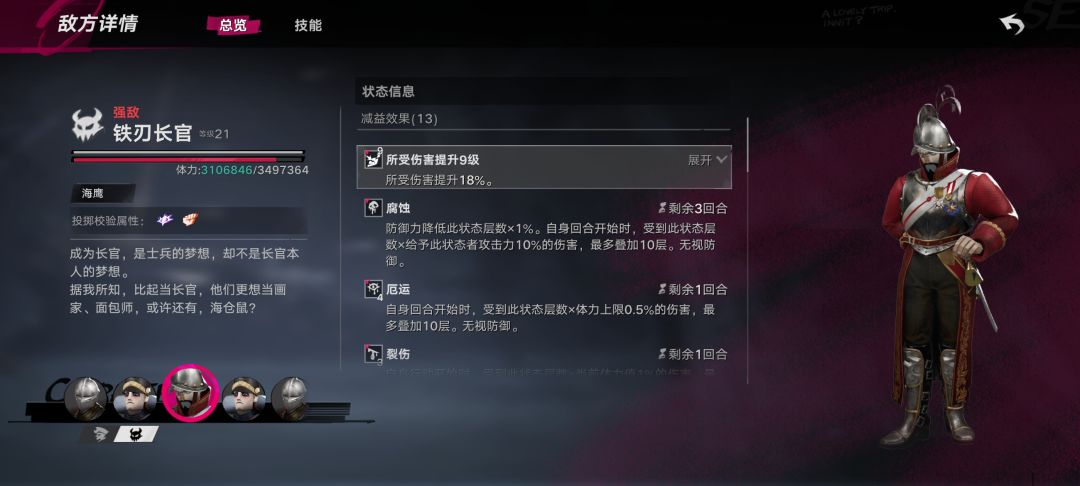 多少血? 1