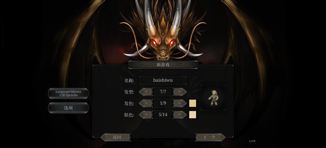 【游戏推荐】第九黎明重制版 2