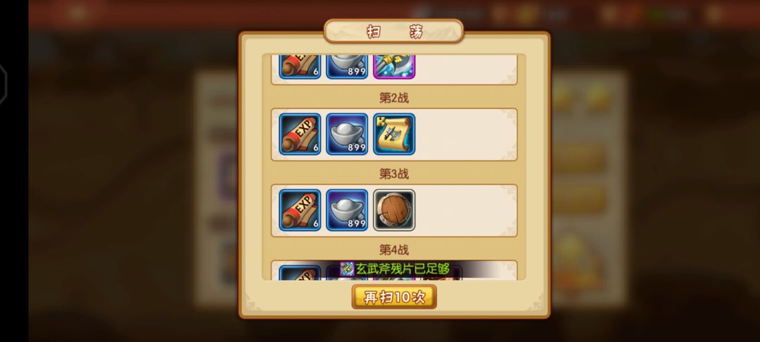 我是萌新截图