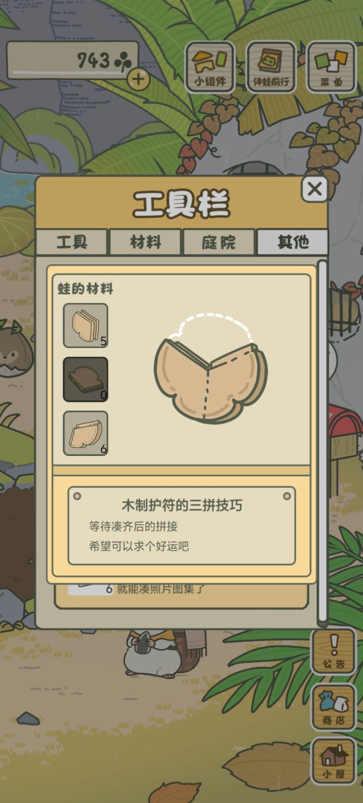 11个护符部件,但都凑不了一套截图