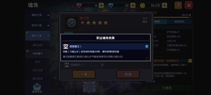 水战究竟能不能自动切换技能截图