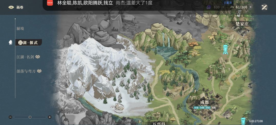 求助主线卡西边蜃石了 2