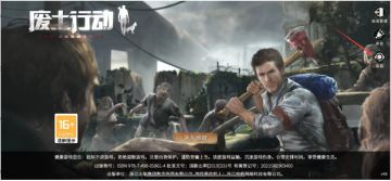 《废土行动》新增客服联系方式公告