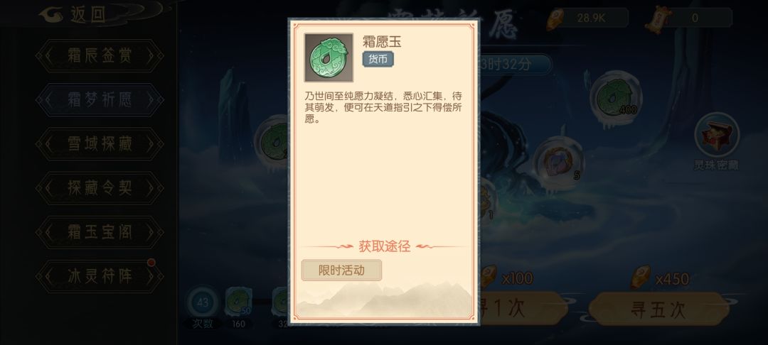 这个玉能保留到下次吗? 1