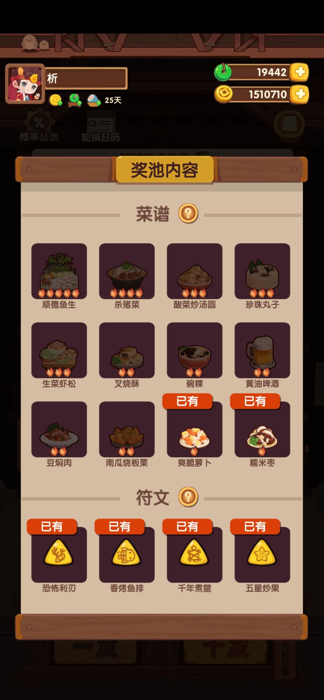 刚回坑手痒想下池,抽齐大概还需要多少玉🥺 2