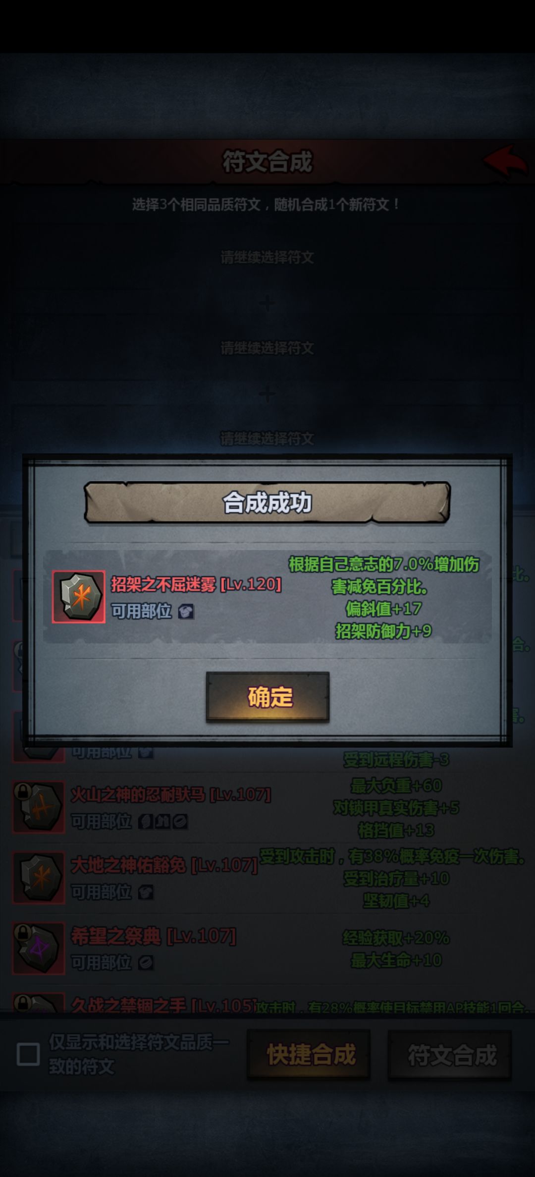 这个符文叫什么名字 2
