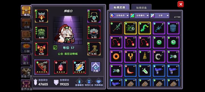 萌新求助截图