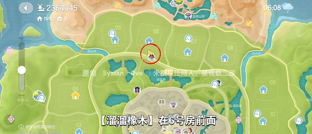 【心动小镇】(12.2)溜溜橡木&无暇萤石 3