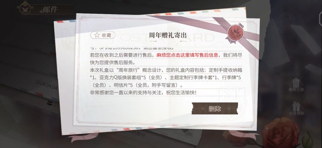 万氪礼盒漏发物品拒绝补发 2