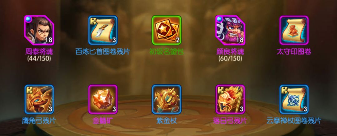 睡 2