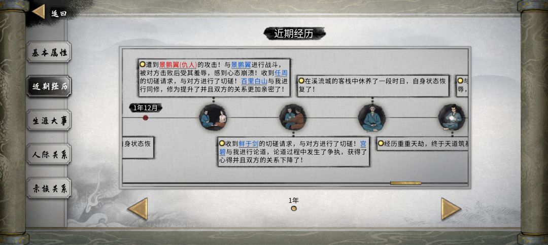 该死的邪修 30年河东30年河西 4