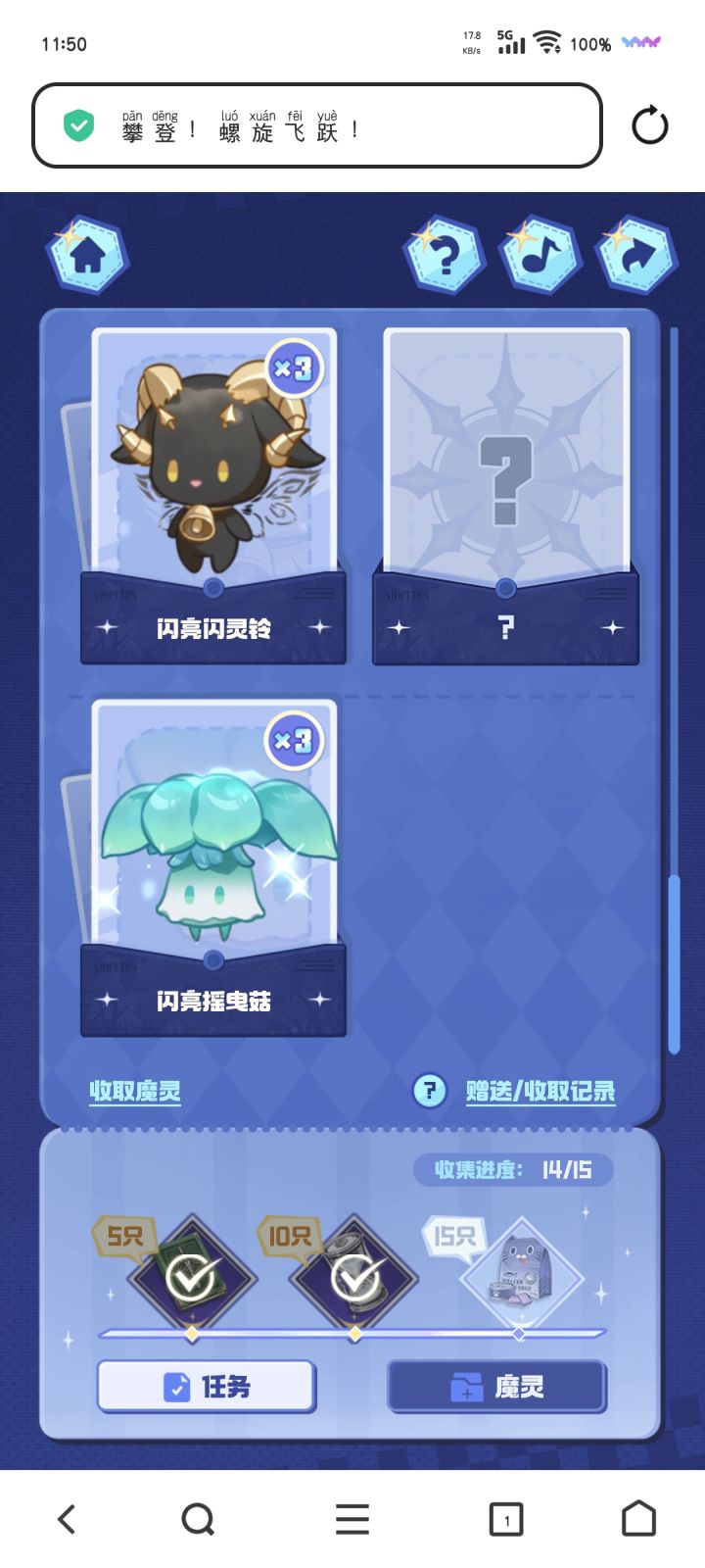 有没有人互换啊?截图