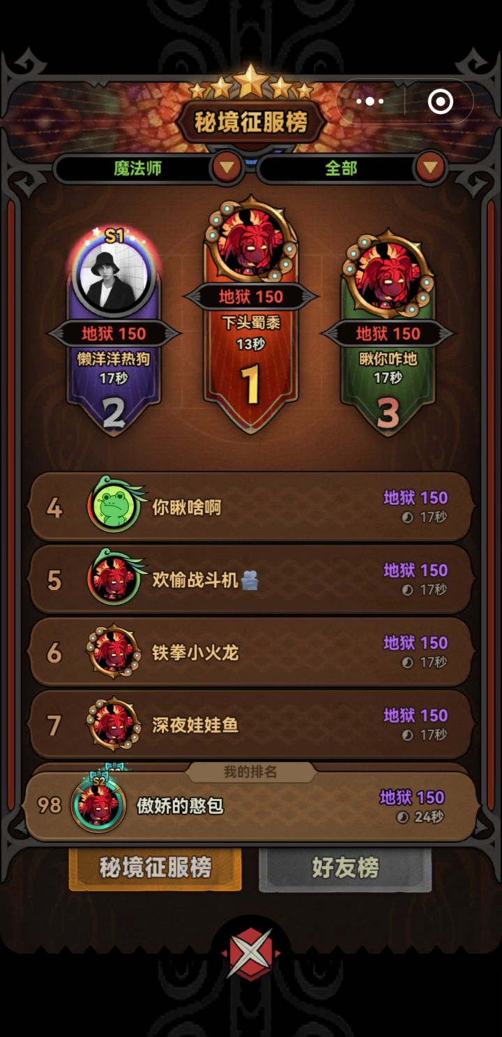 就想知道这是怎么实现的，我也是一路秒怪，加速鞋，怎么都是24-27#迷雾大陆 #迷雾大陆魔法师截图