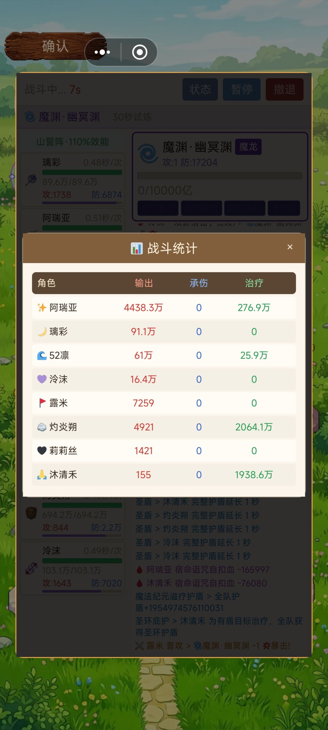 今天把大龙宰了 2