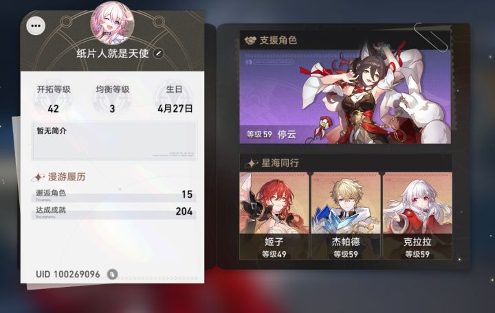 来一波好友截图