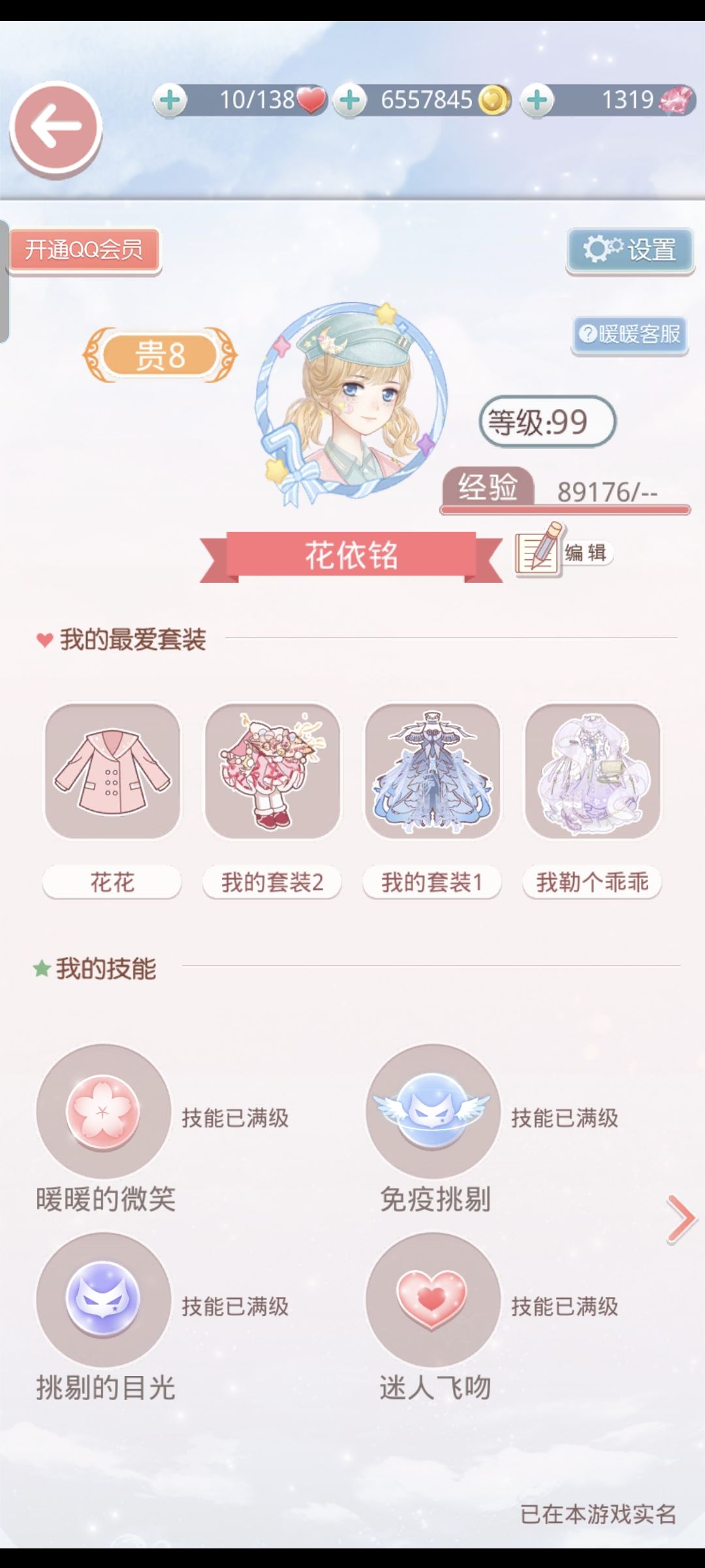 新联盟招募/QQ区 1