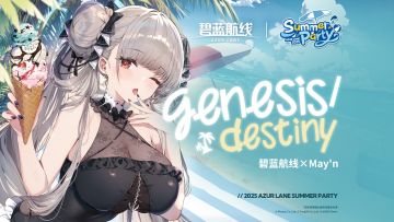 【碧蓝航线×May'n】8周年主题曲第二弹「genesis/destiny」
