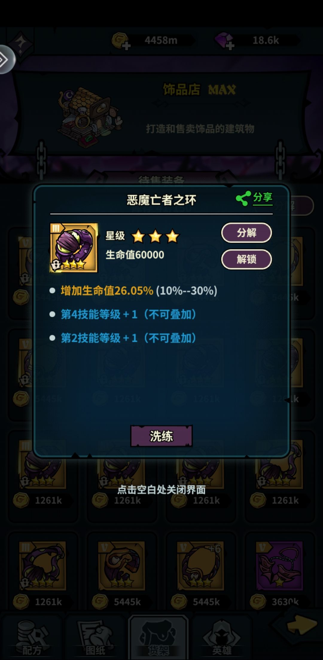 第一和第四技能是不是不可能同时出现? 2