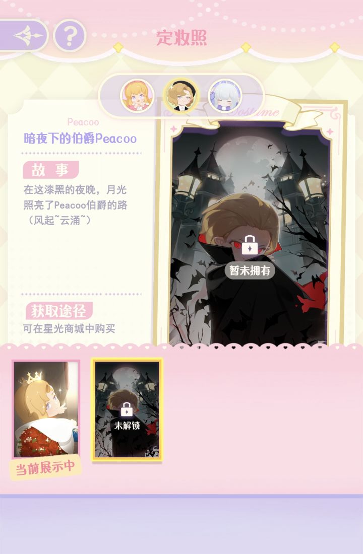 emm🤔截图