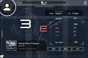 准度还不错的3dan后光，e97.08%pass