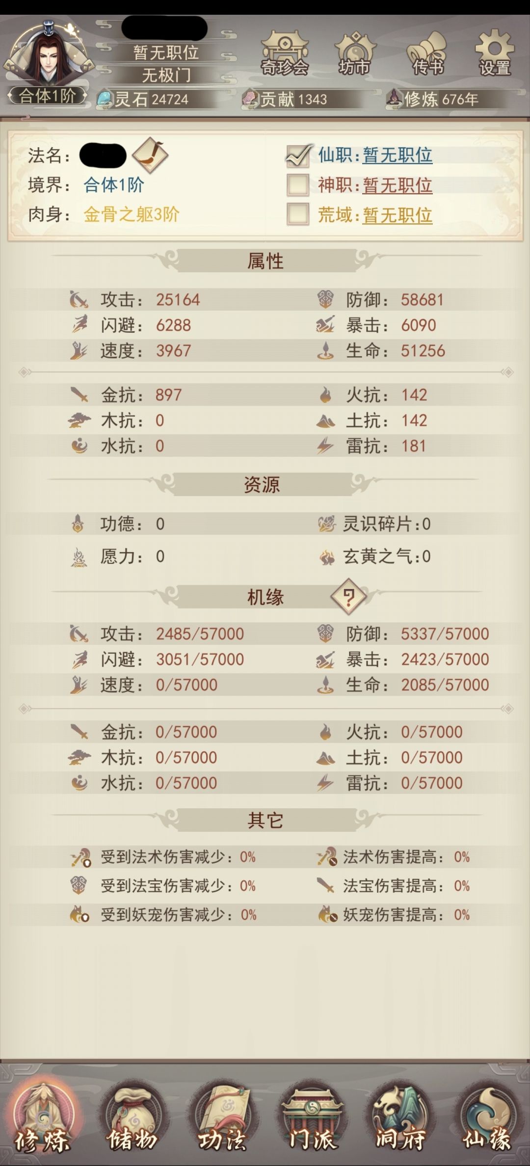 玩到现在只有金防御的项链该怎么办? 2