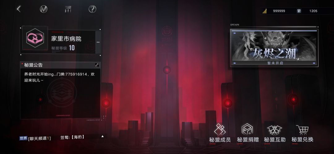 辛迪加密盟招人啦 1