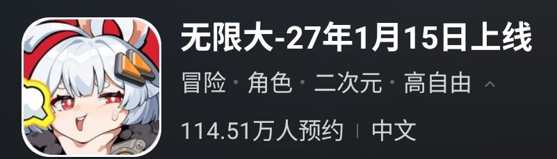 无限大 2