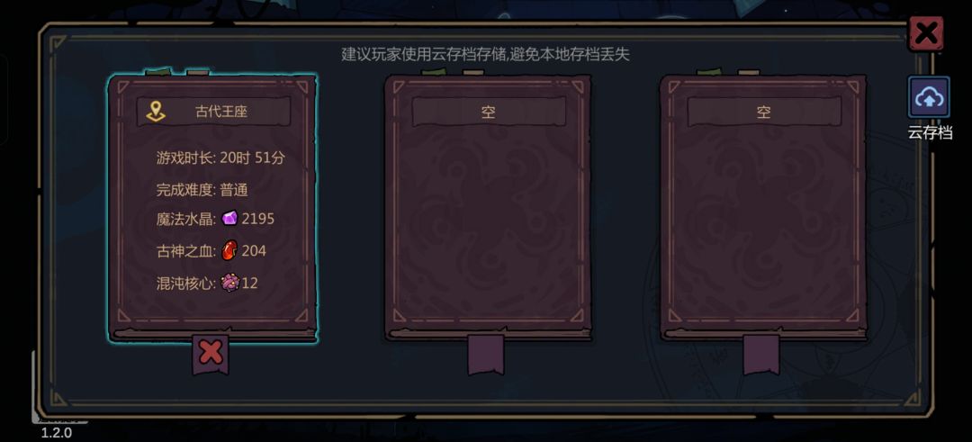 20小时通关 2