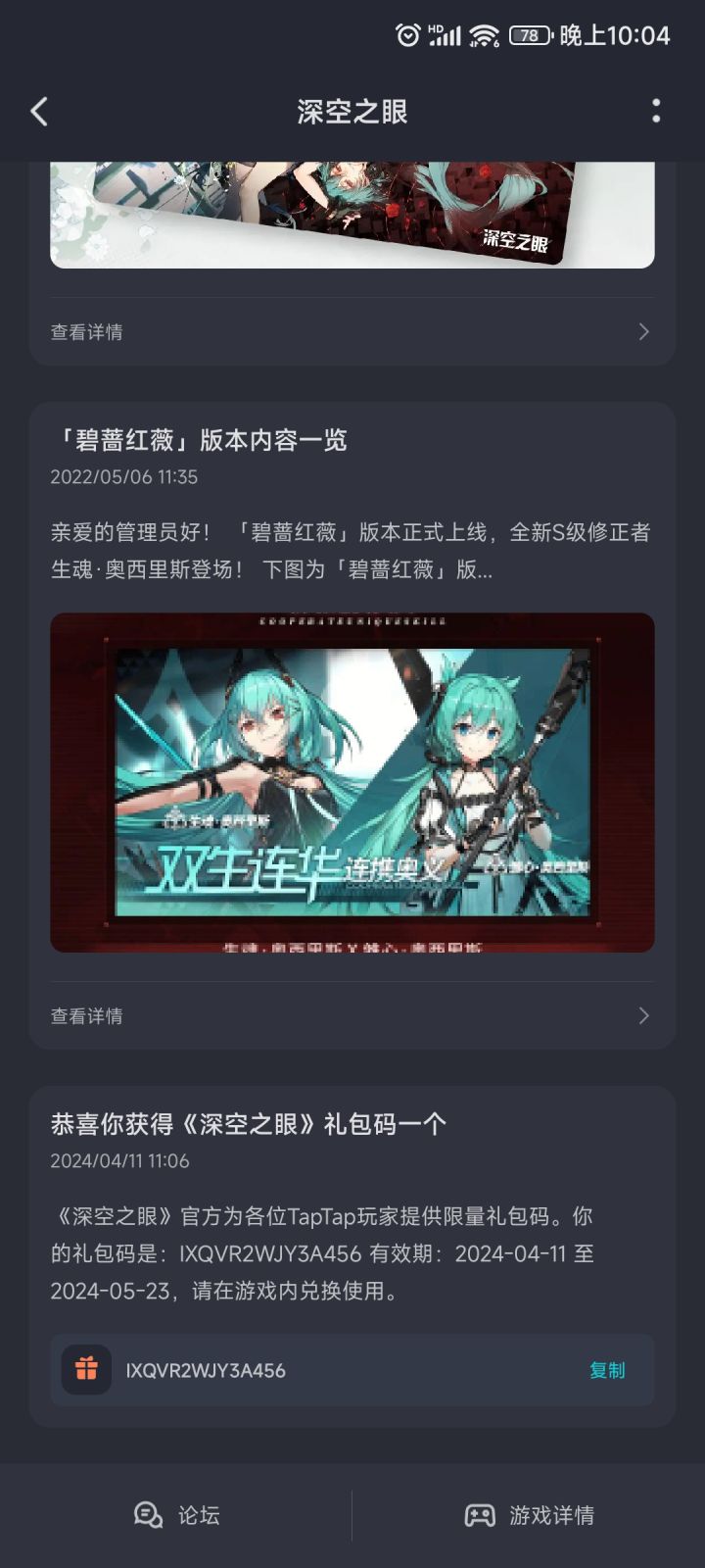 送个激活码截图