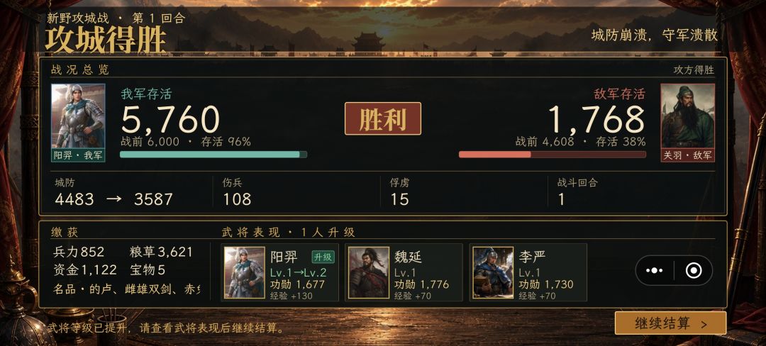 困难难度:从207年1月吞并刘备开始争霸天下 13