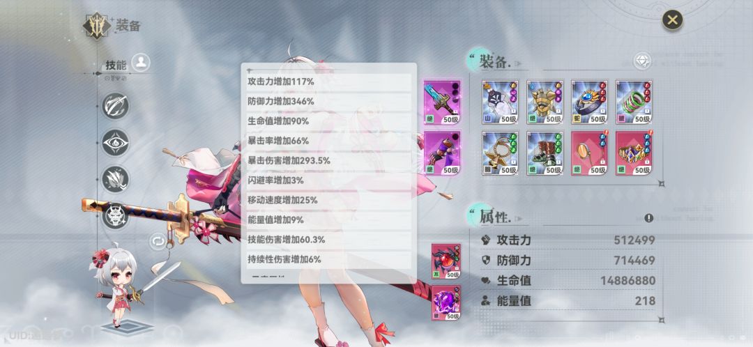 无终焉首领 无氪金装备终于过140了 唉 2
