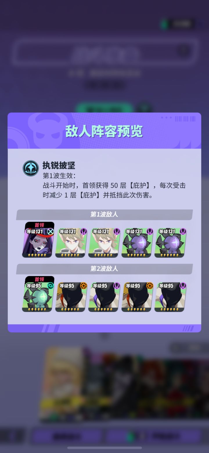 噩梦4-13怎么打啊,BOSS有50层庇护,需要打50下才能破防,哪个英雄能快速破防啊,现在总是回合不够截图