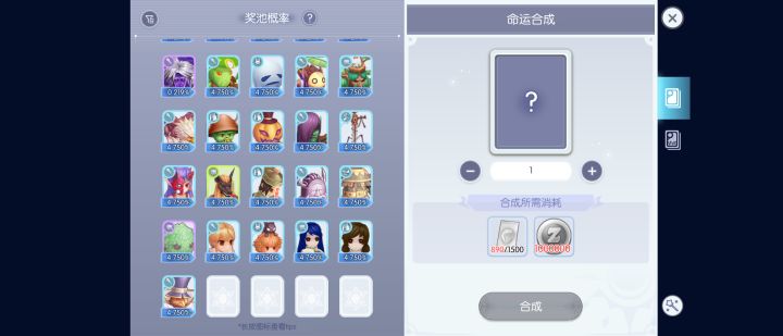 今天细看命运合成才发现截图