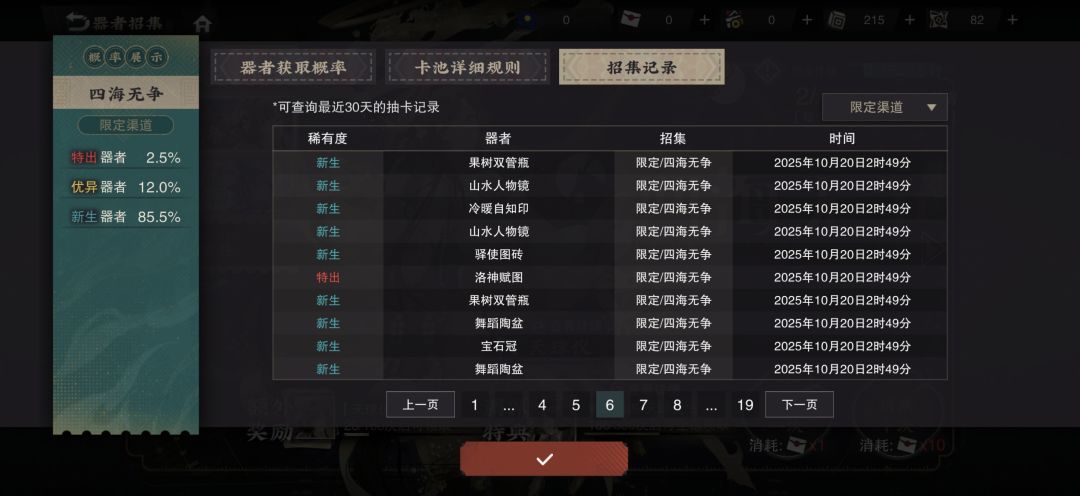 连续两次都歪?这是在干嘛 1
