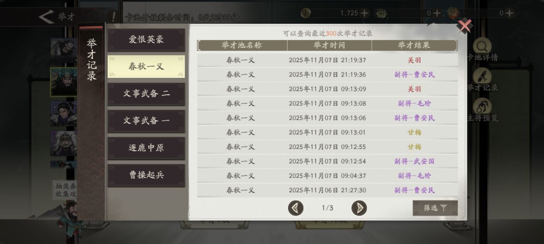 神仙号 2