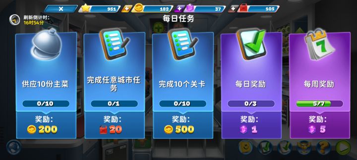 我觉得更新后的日常多少有点为难人截图