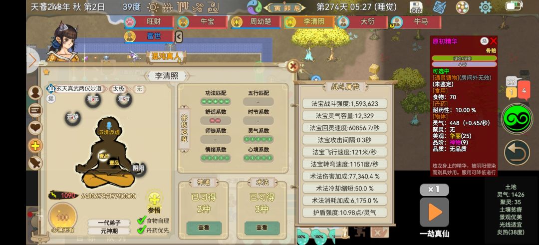 惩戒值 1