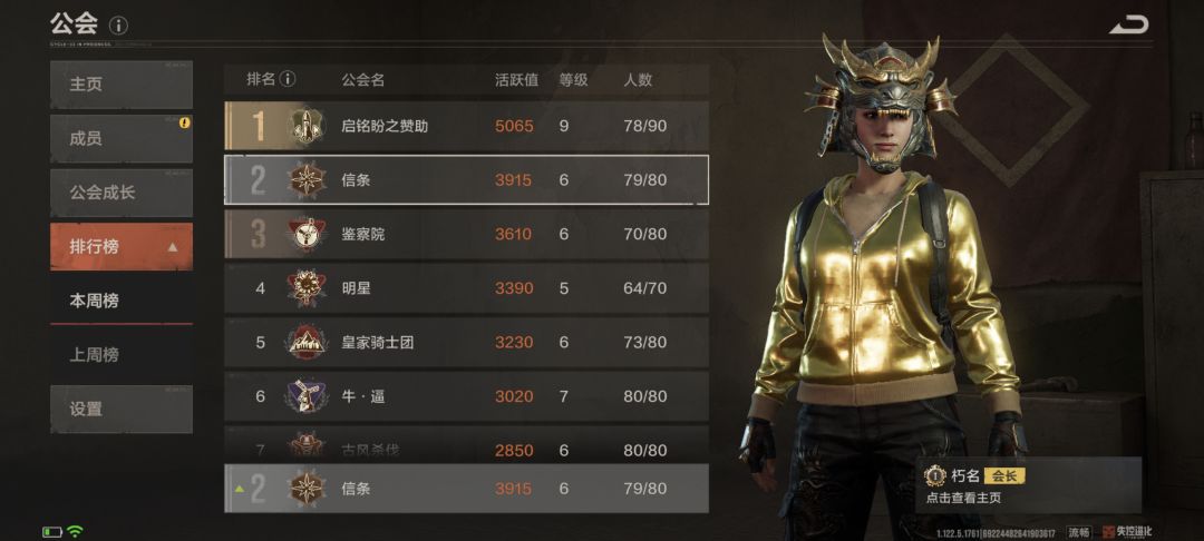 申请将【信条】高级社群升为超级群 2