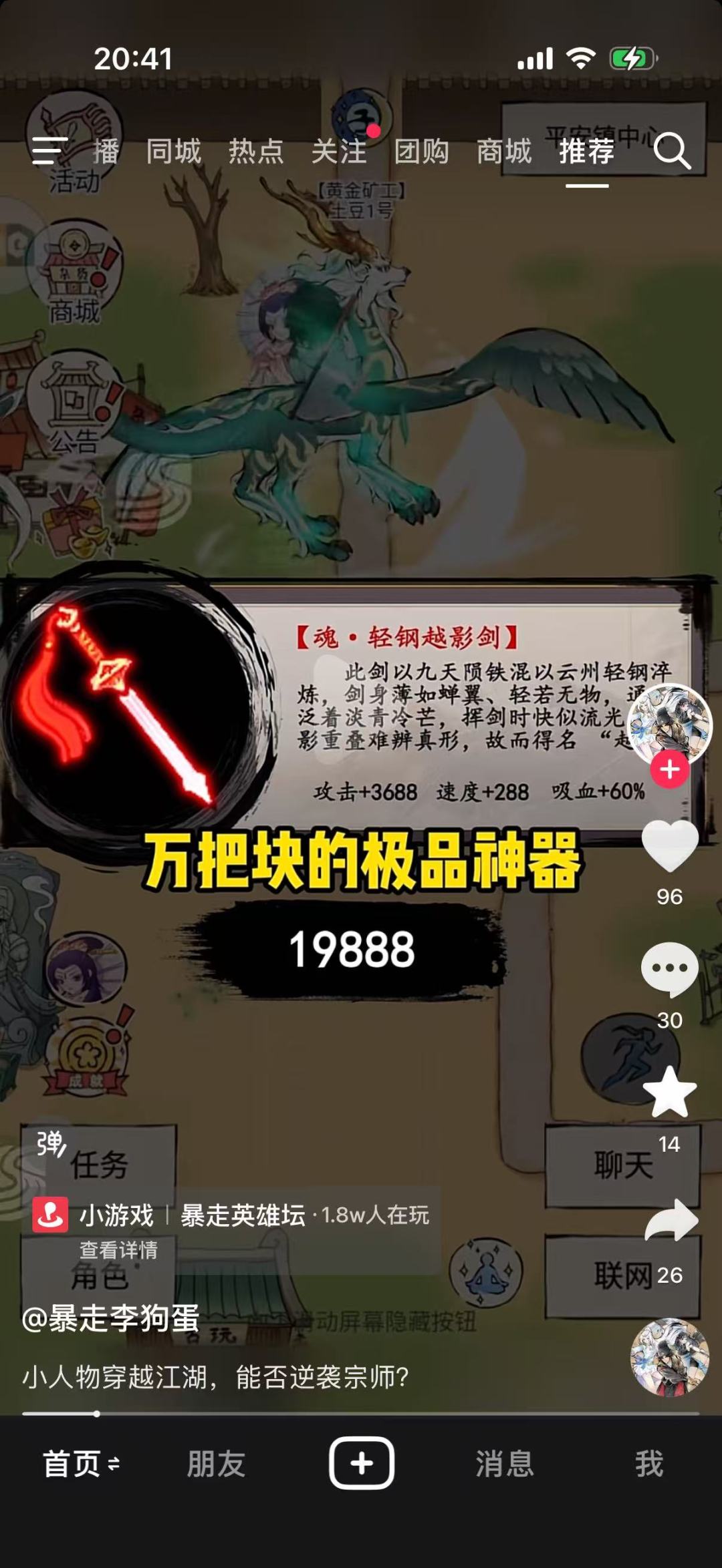 夸张哦,这都有虚假宣传看 1