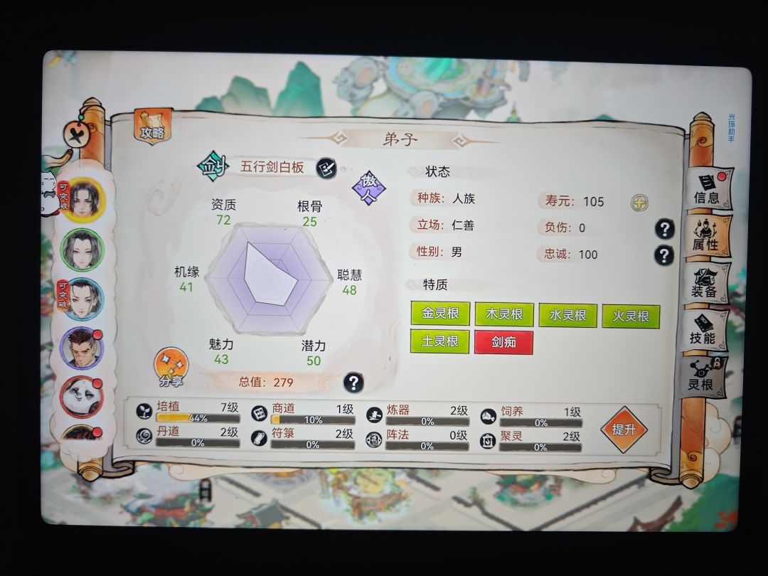 萌新求助:这几个五行剑培养哪个呀 1