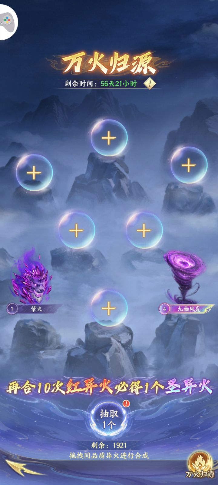#斗破苍穹 有大佬知道这个火怎么样?可以玩吗?截图