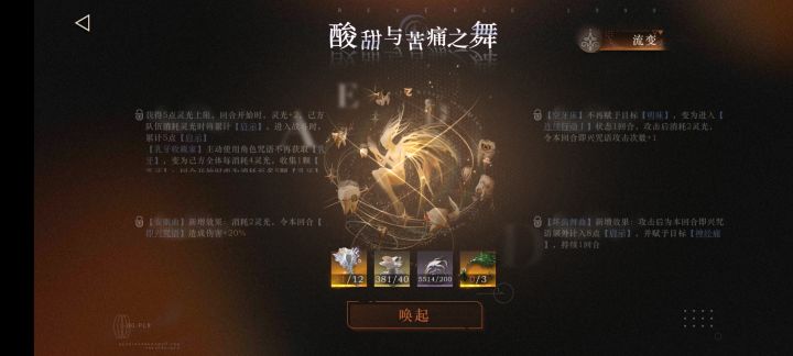 狂想材料咋来呀，太难获取了。截图